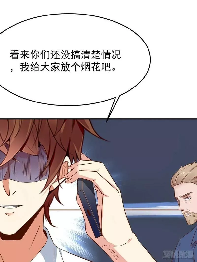 我每周一个新身份,第94话 我复仇，还需要证据？,第35张